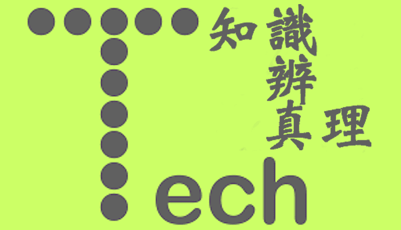 堅持觸立運營・真實音響資訊